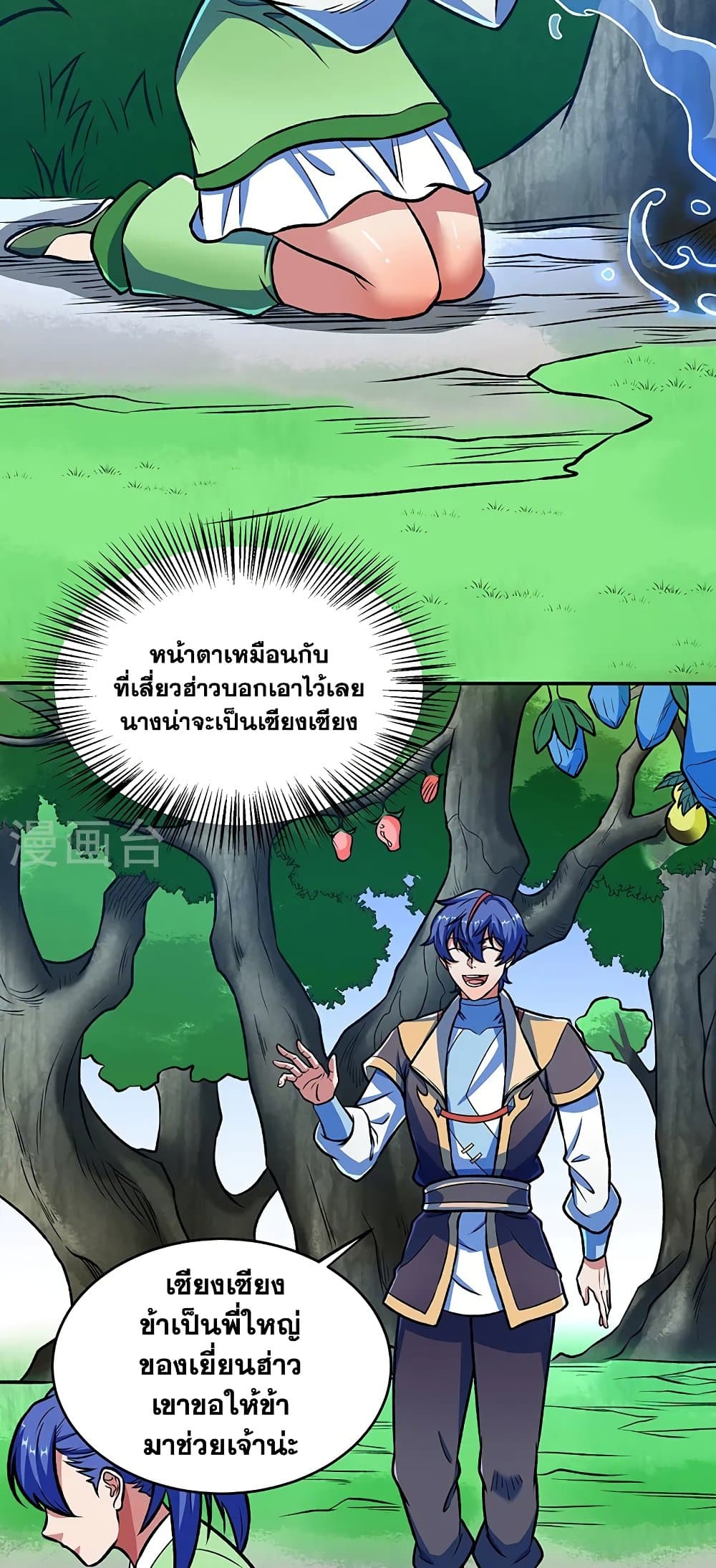 WuDao Du Zun ตอนที่ 521 (21)