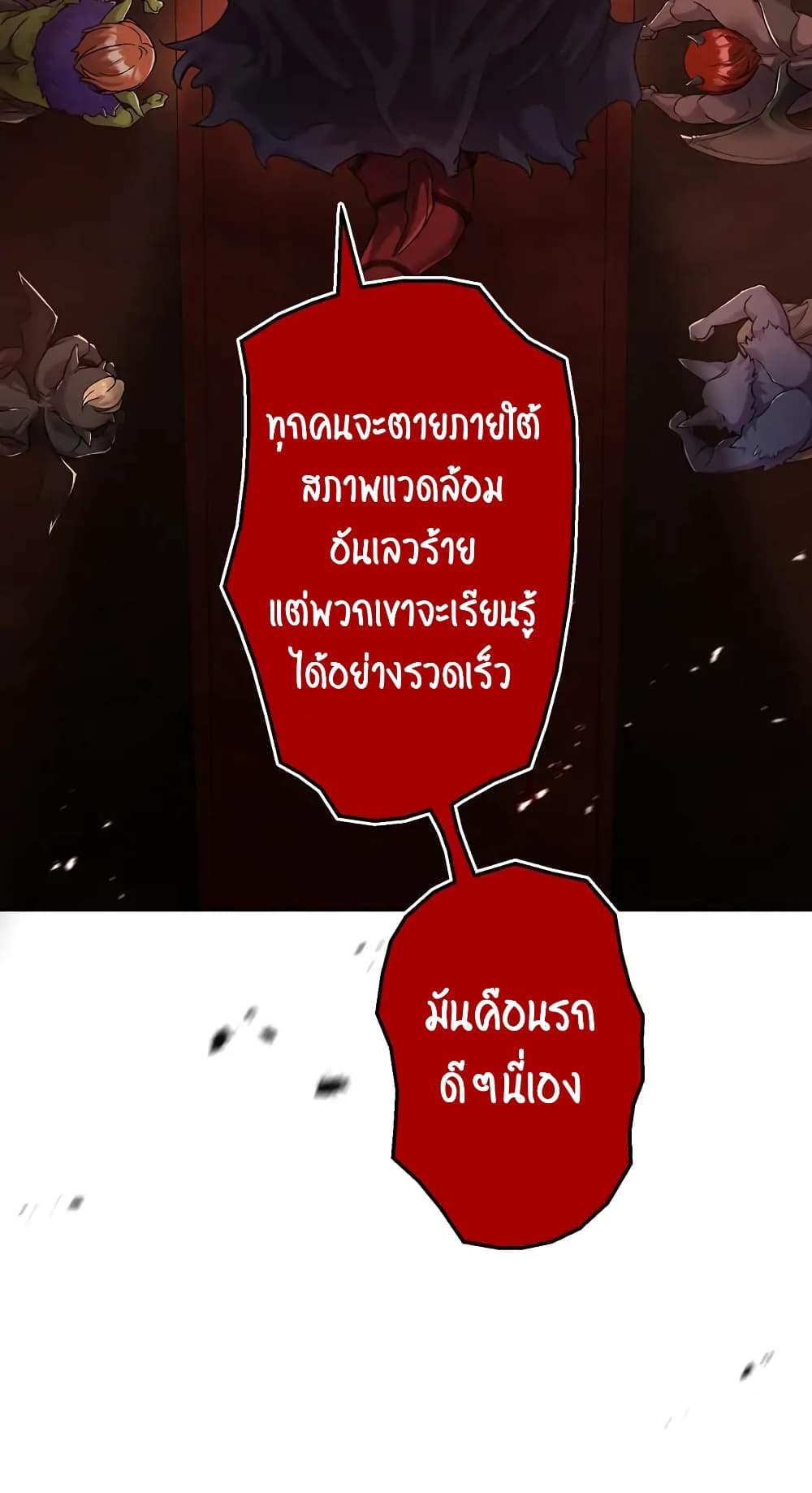 SALVOS (A MONSTER EVOLUTION LITRPG) ตอนที่ 1 (6)