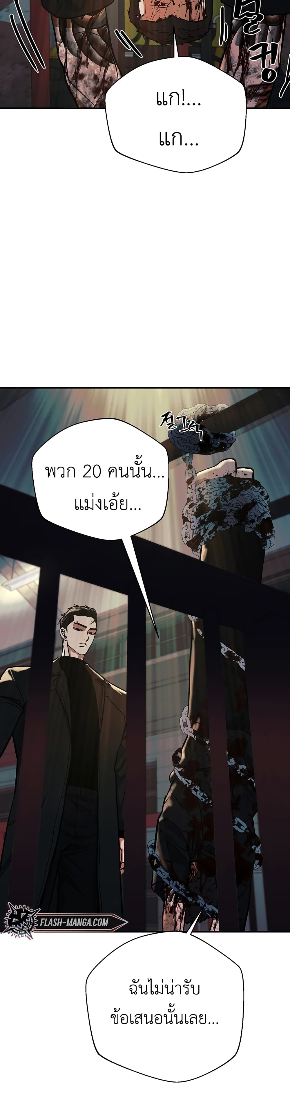 The Wish of a Gangster 9 43