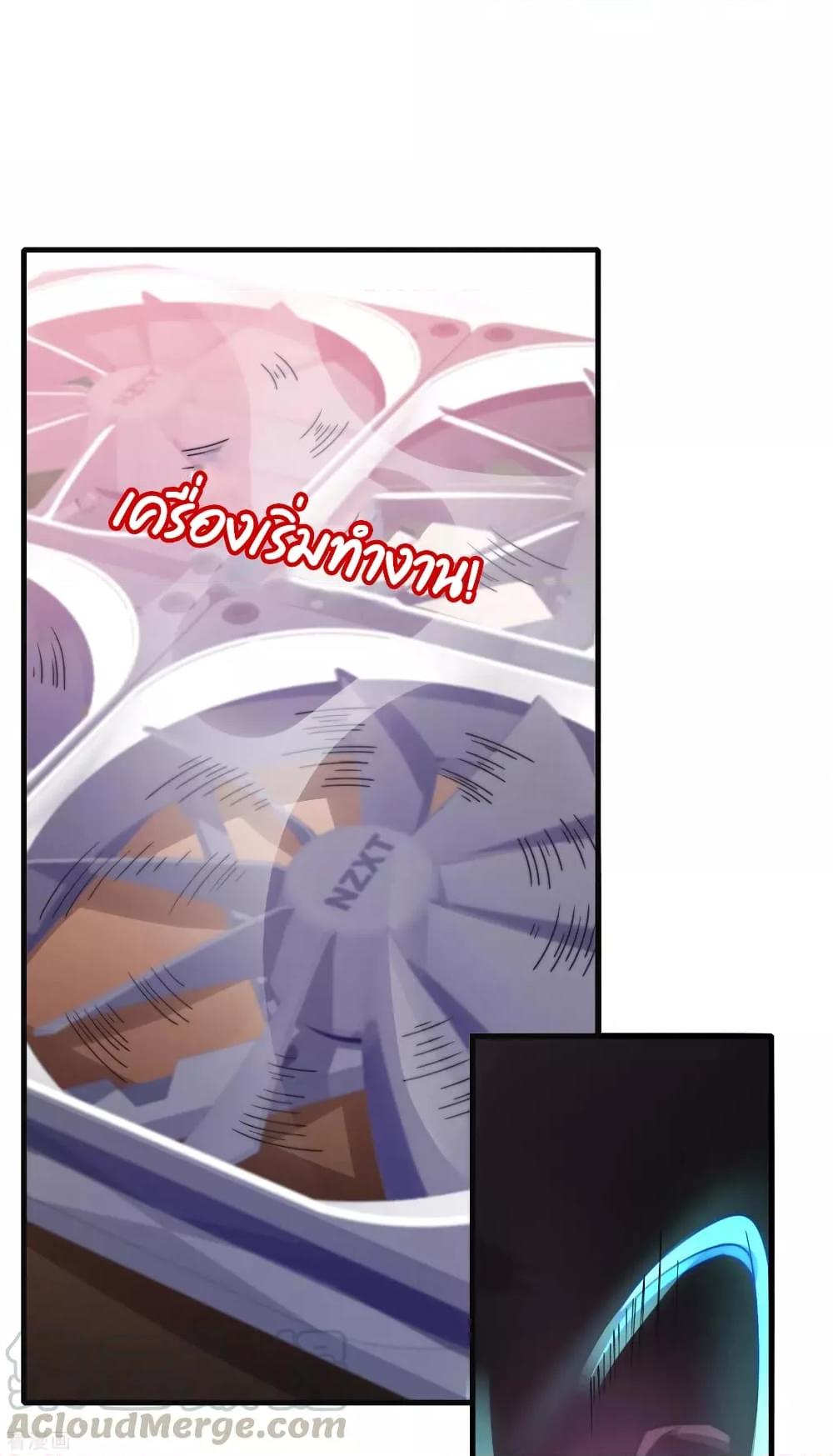 I am The Richest in The World ตอนที่214 (19)