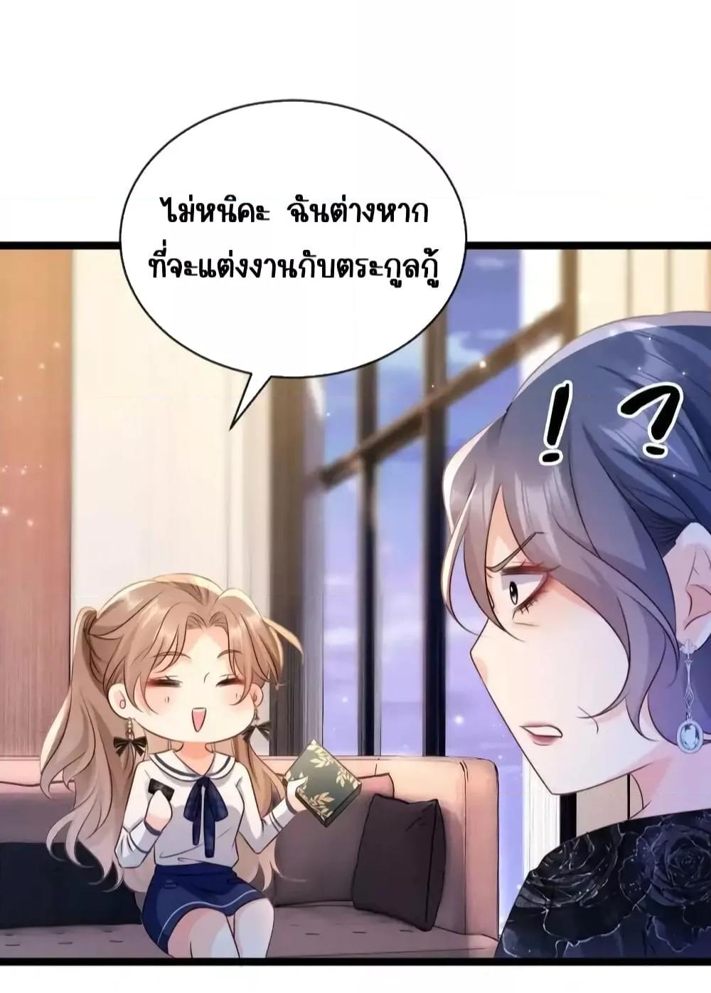 Goxuewen Female Supporting Role She Quit ตอนที่ 22 (31)