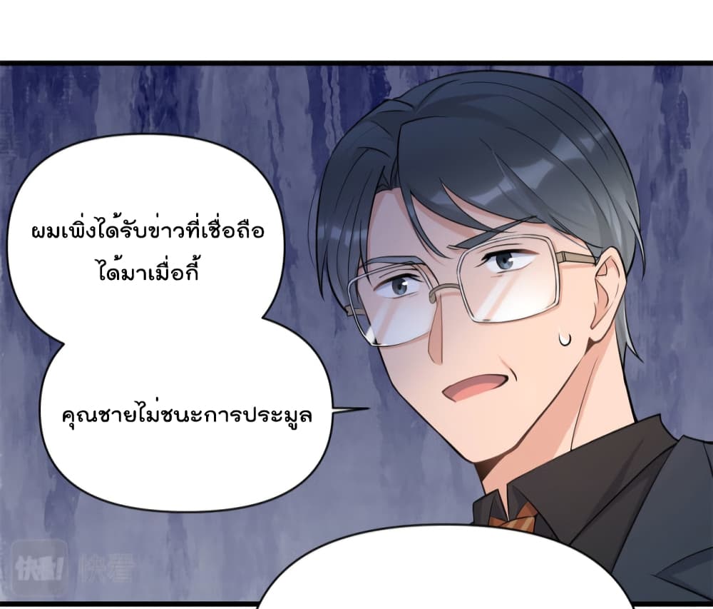 Remember Me ตอนที่ 135 (11)
