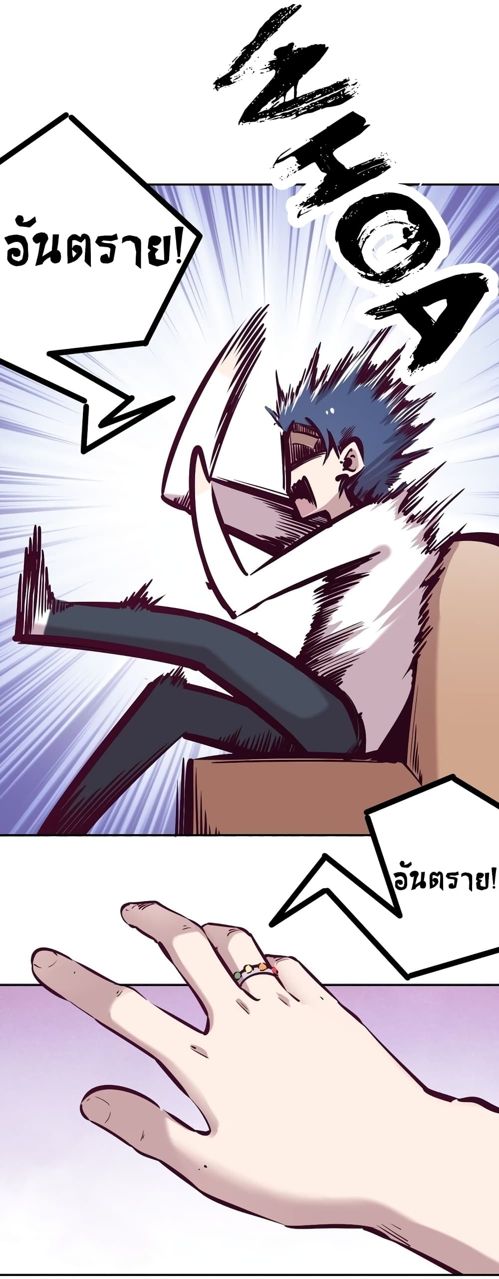 Demon X Angel, Can’t Get Along! ตอนที่ 27.1 (7)