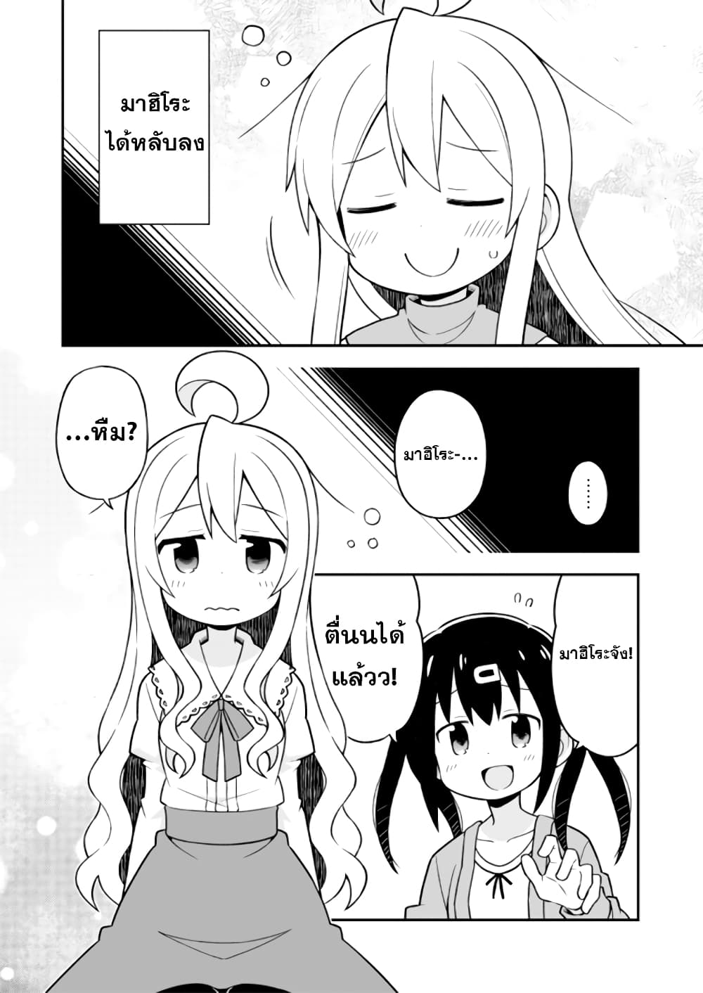Onimai I'm Now Your Sister! 16 08