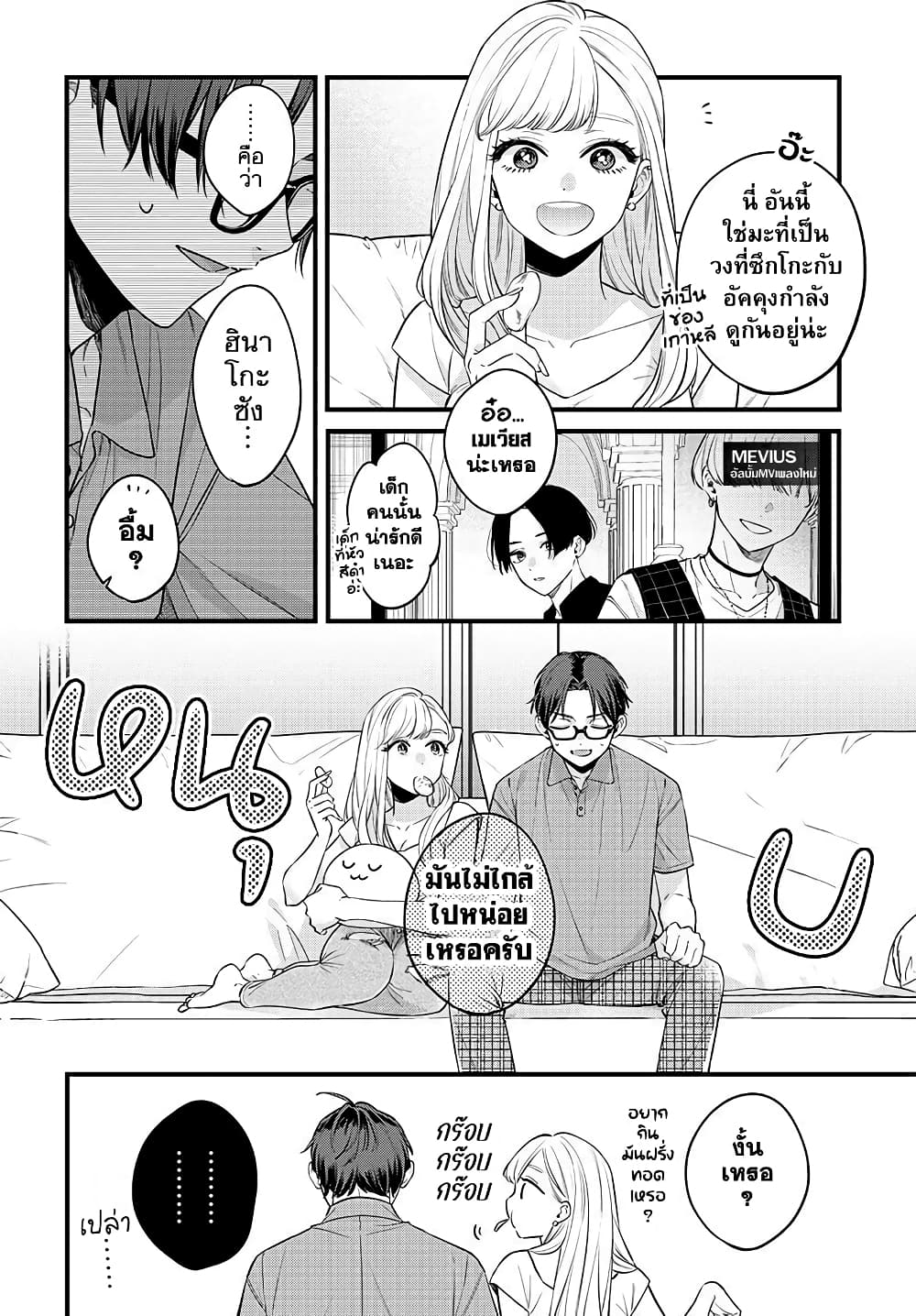 Ane no Yuujin ตอนที่ 1 (20)