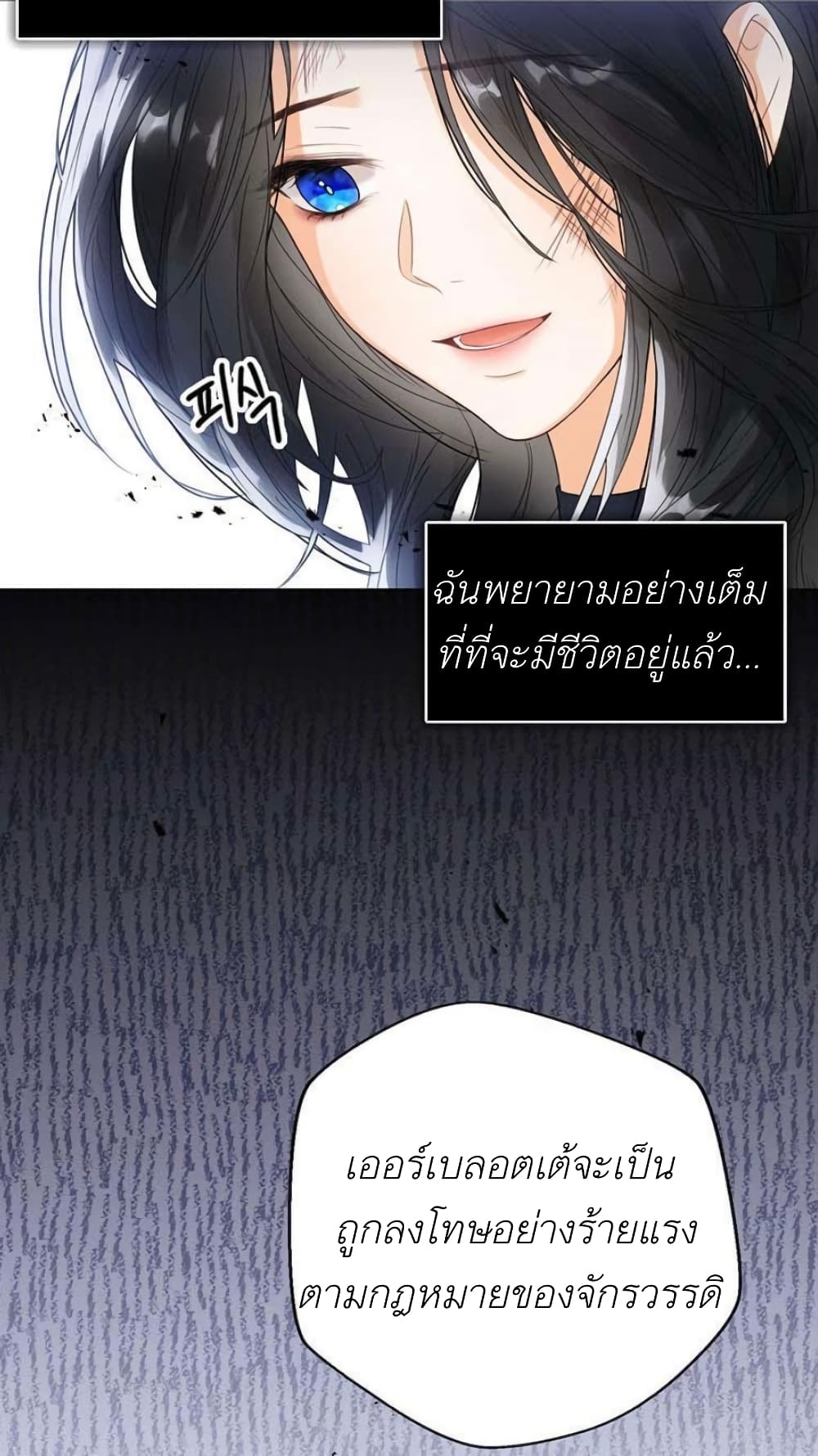 The Baby Princess Can See Status Windows ตอนที่ 1 (17)