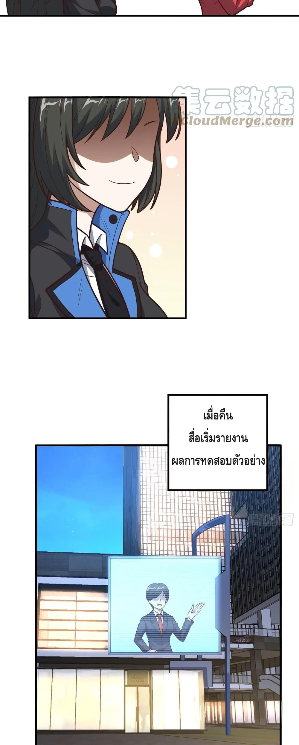 High Energy Strikes ตอนที่ 181 (22)