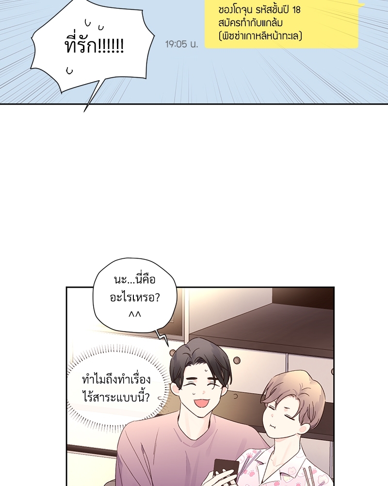4 Week Lovers แฟนกัน 4 สัปดาห์ 78 02