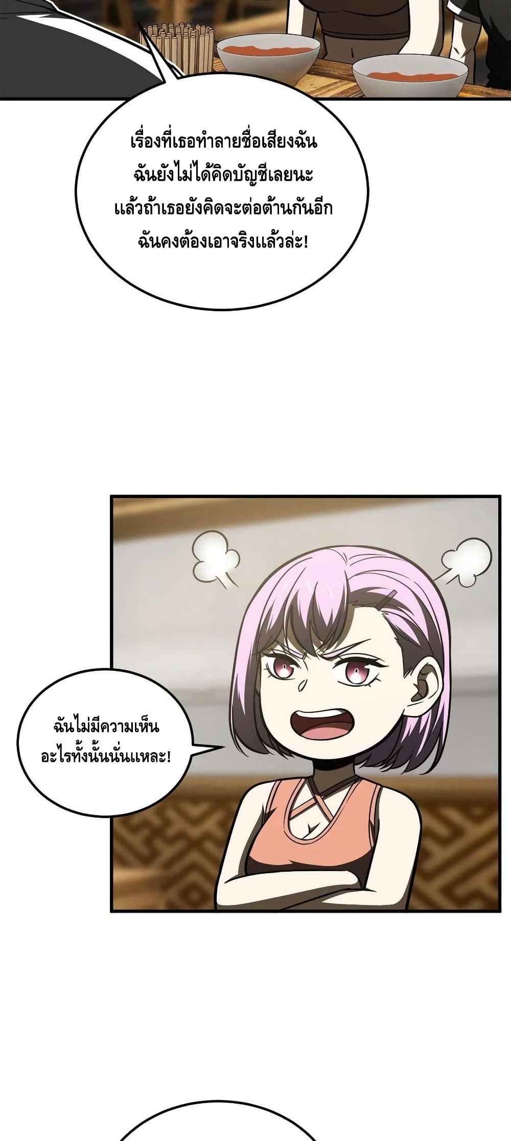 Global Martial Arts ตอนที่ 172 (18)