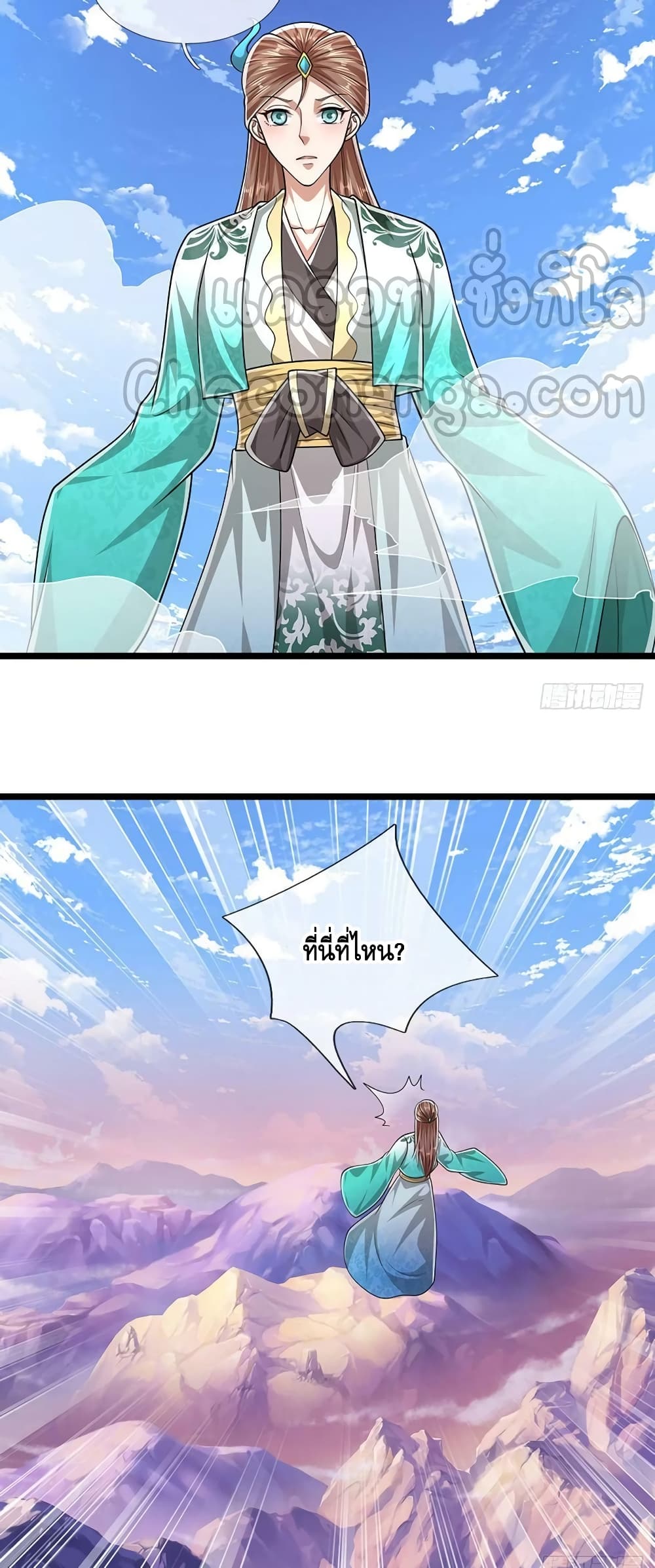 Disciples All Over the World ตอนที่ 218 (21)