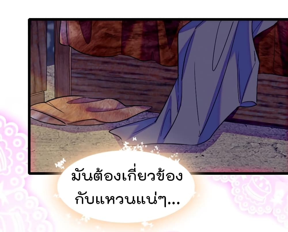 Beast World With Only Handsome Boys ตอนที่ 70 (34)