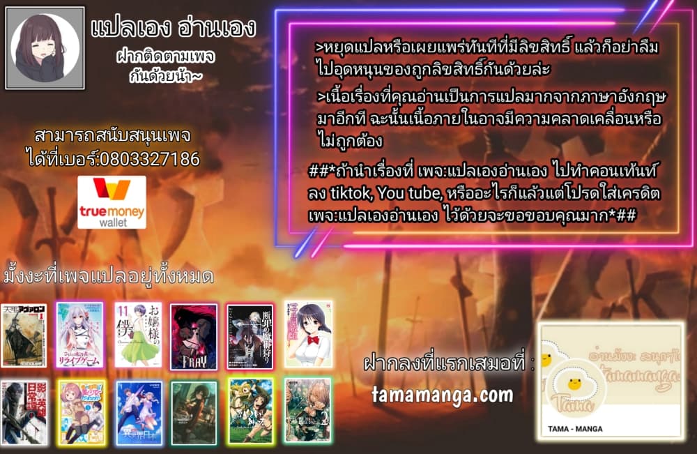 The Sky Prison Avalon ตอนที่ 7 (33)