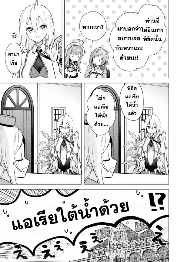 Saibai Cheat de Saikyou Saien 12.4 (8)