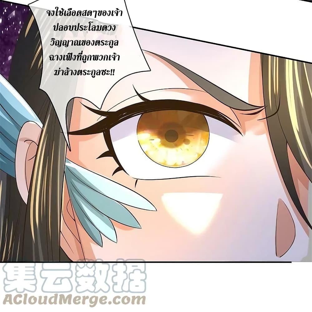 Sky Sword God ตอนที่ 601.2 (25)