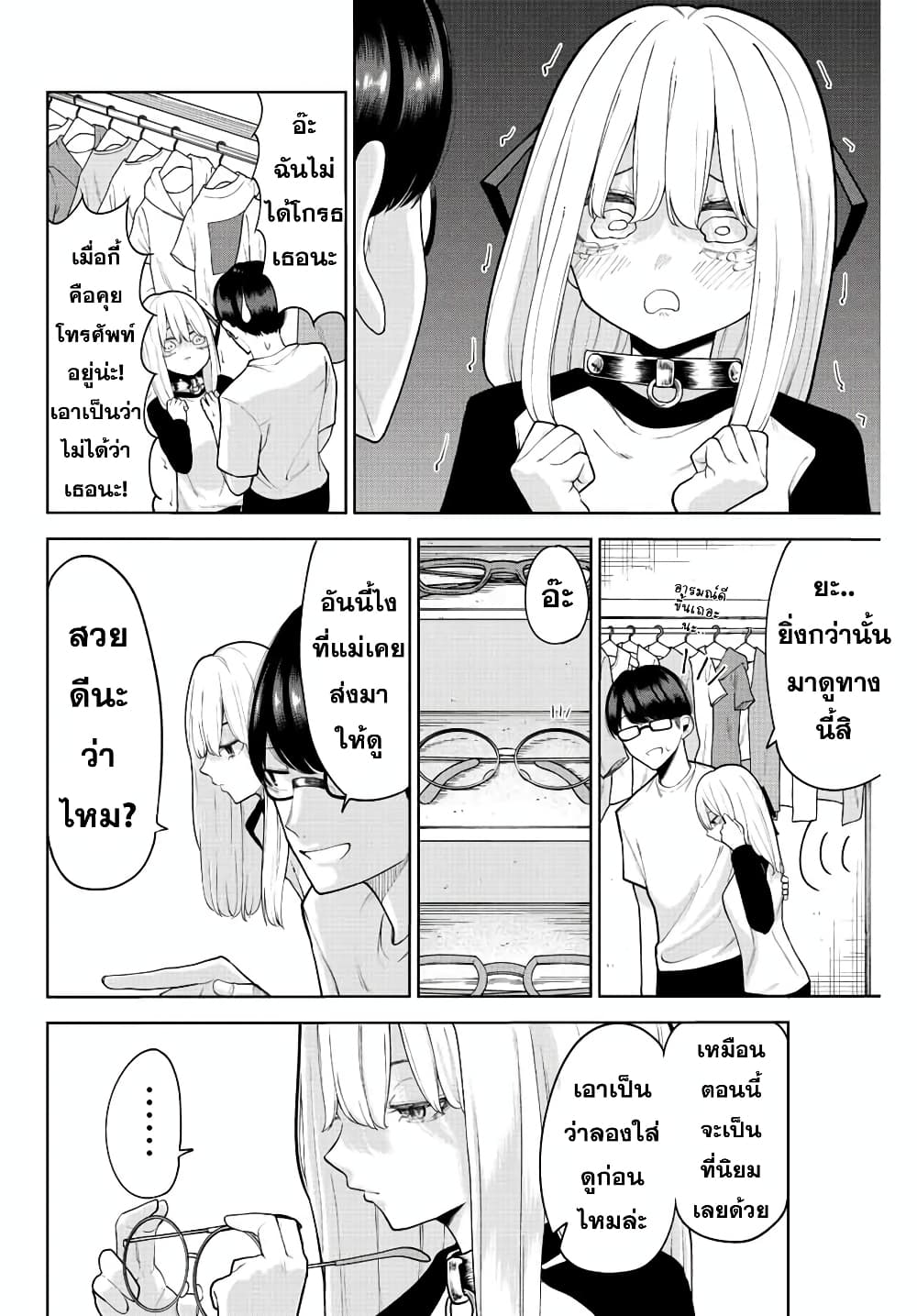 Kimi janakya Dame na Dorei Shoujo 11 08