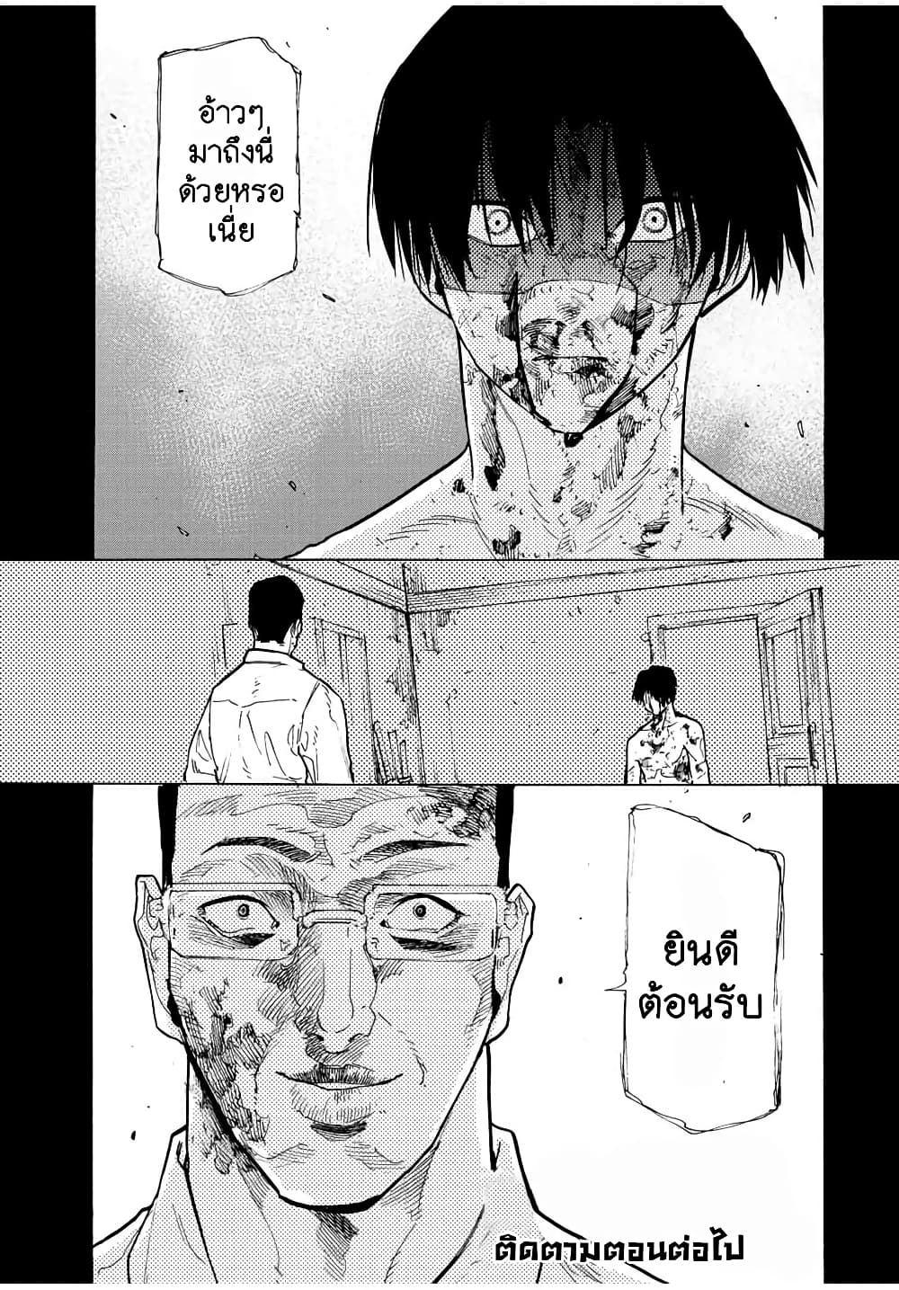 Juujika no Rokunin กางเขนสีชาด 125 (12)
