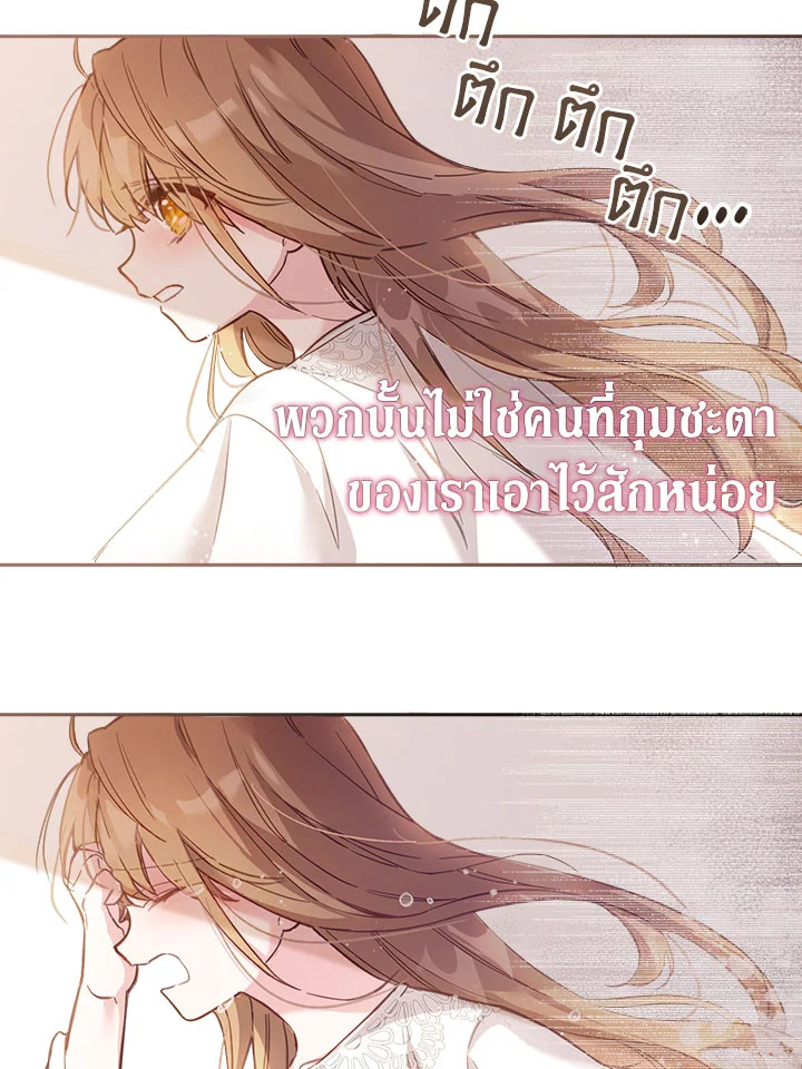 No Place for the Fake Princess 3 55