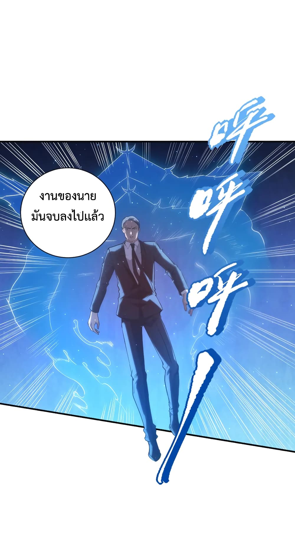 ULTIMATE SOLDIER ตอนที่ 131 (57)