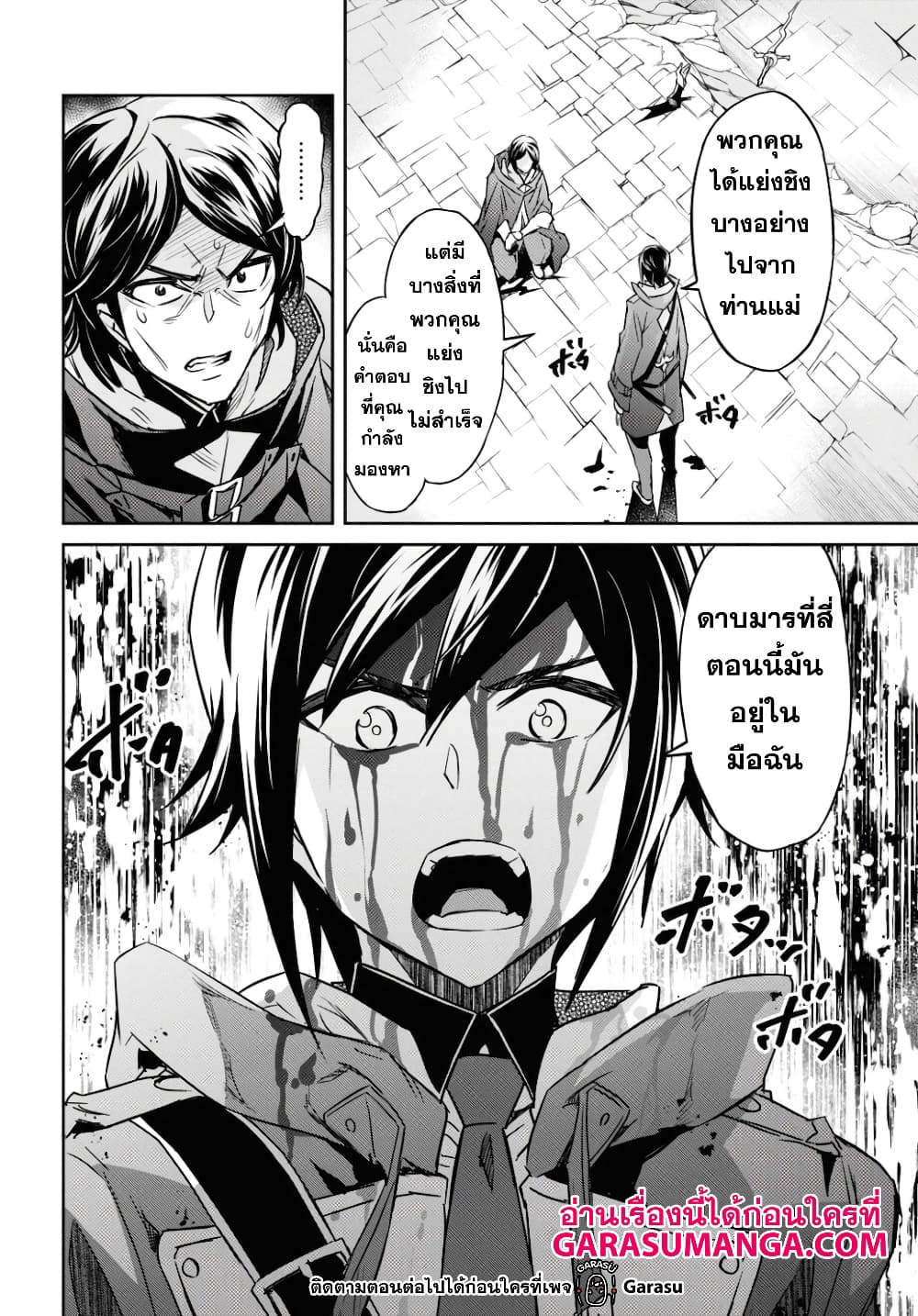 Nanatsu no Maken ga Shihai suru ตอนที่ 15.1 (13)