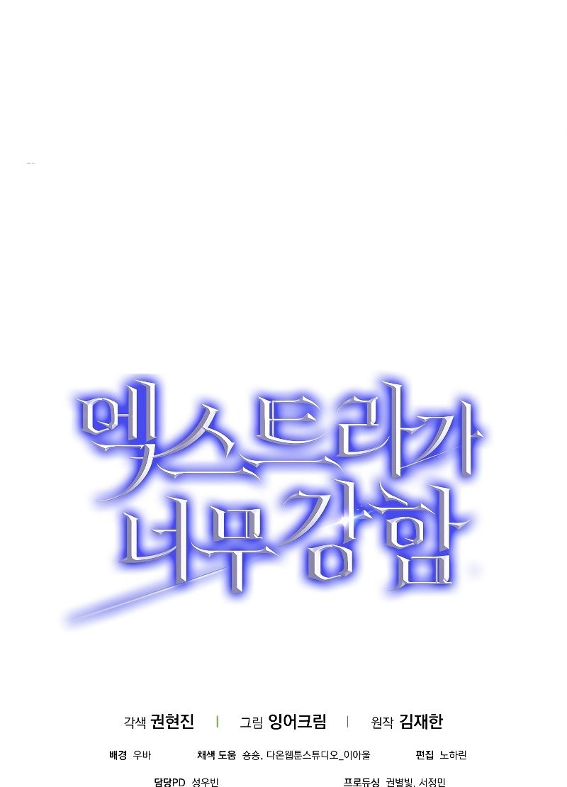 the extra is too strong 7.21