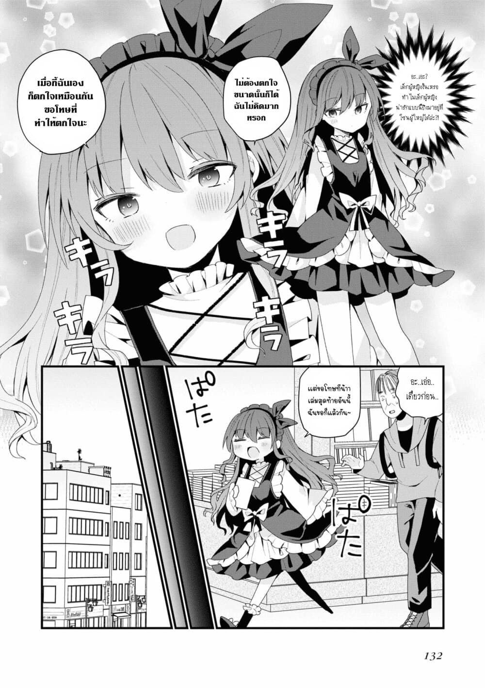 Bishoujo ka 26.5 (2)
