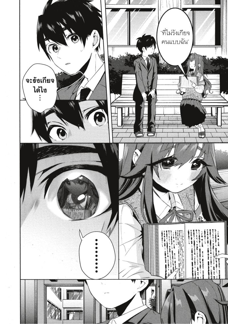 Kimi no koto ga Dai Dai Dai Dai Daisuki na 100 nin no Kanojo 3 (22)