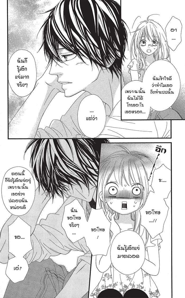 Mune ga Naru no wa Kimi no Sei 8 (8)