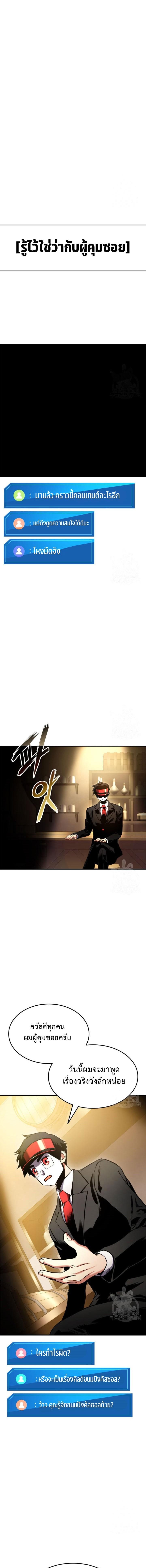 Ranker’s Return (Remake) 105 07