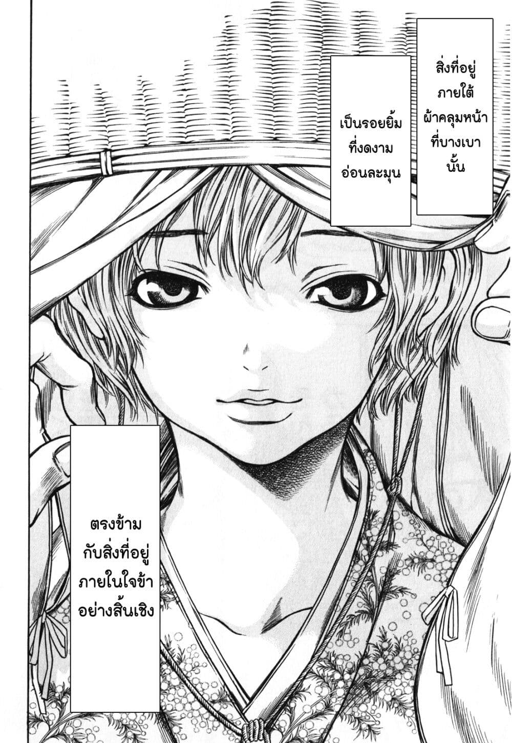 Ateya no Tsubaki 52 20