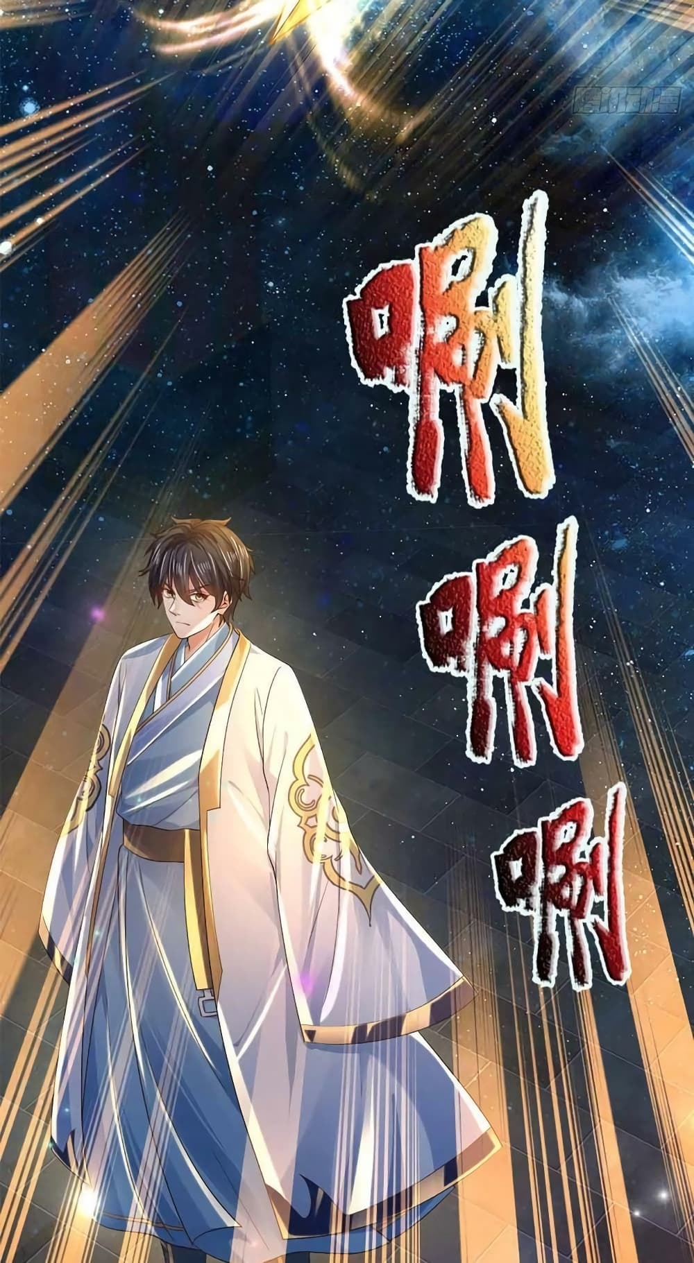 Opening to Supreme Dantian ตอนที่ 140 (8)