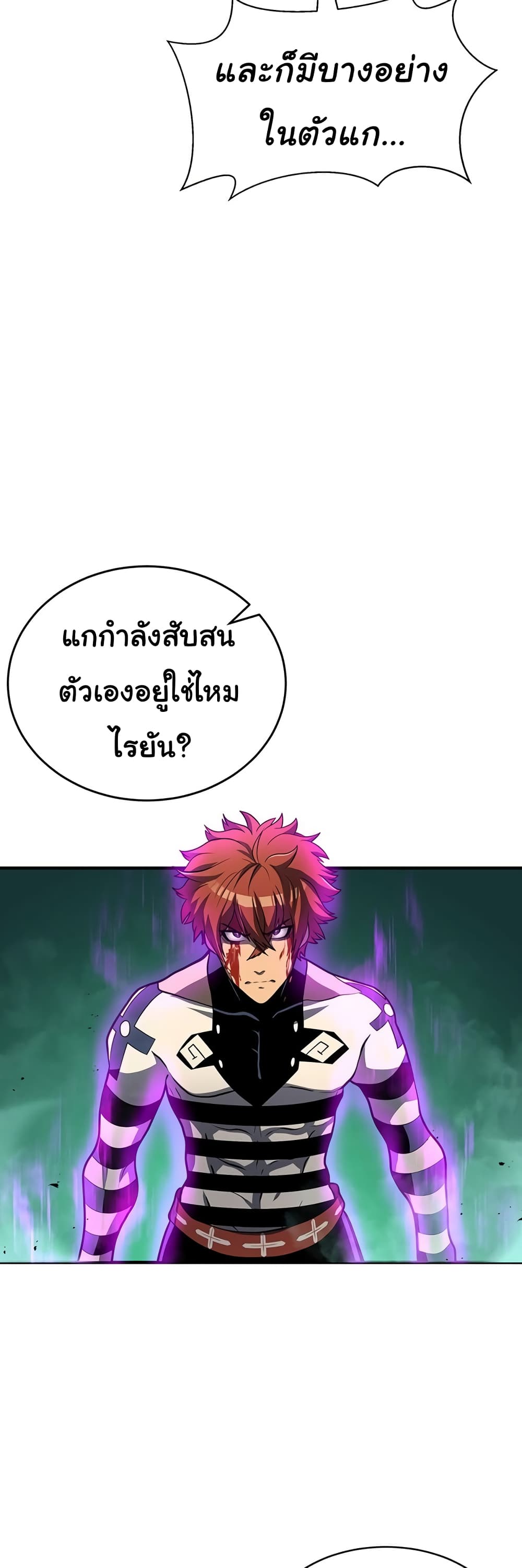 God Game à¸•à¸­à¸™à¸—à¸µà¹ˆ 32 (13)