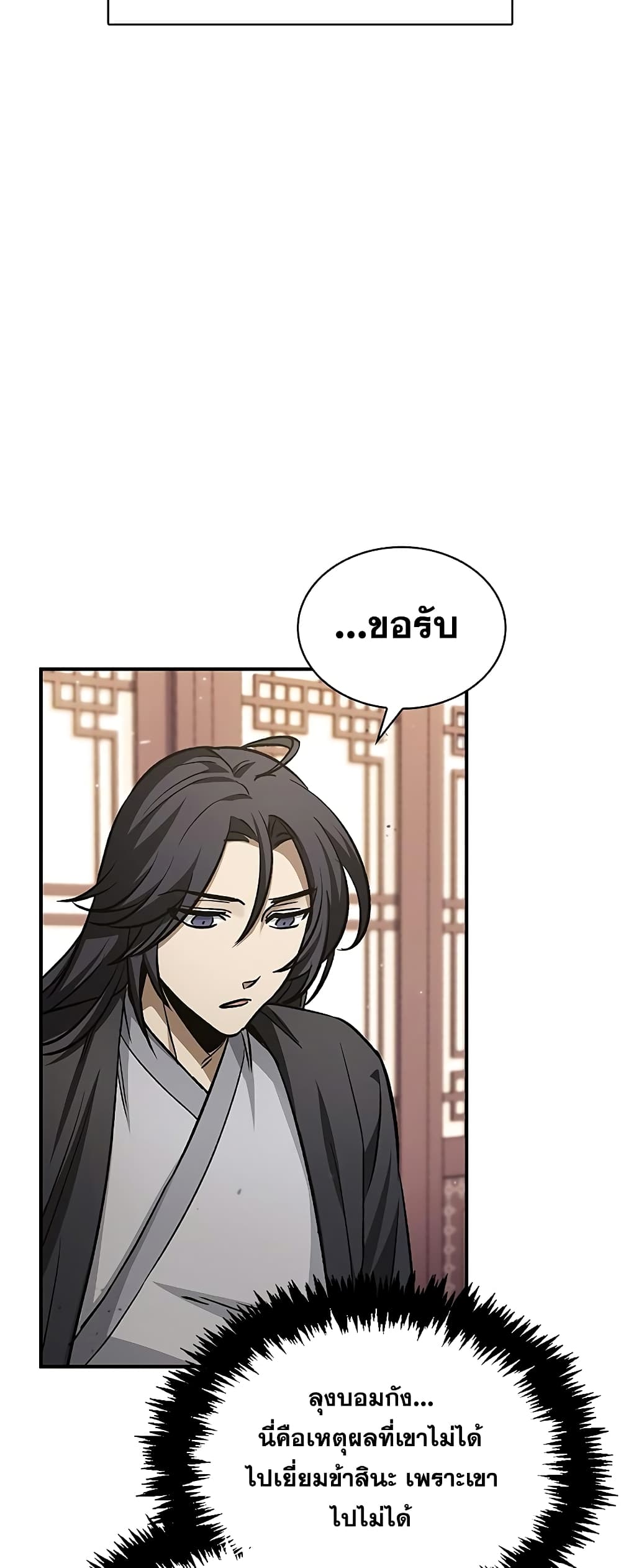 Heavenly Grand Archive’s Young Master 7 (10)