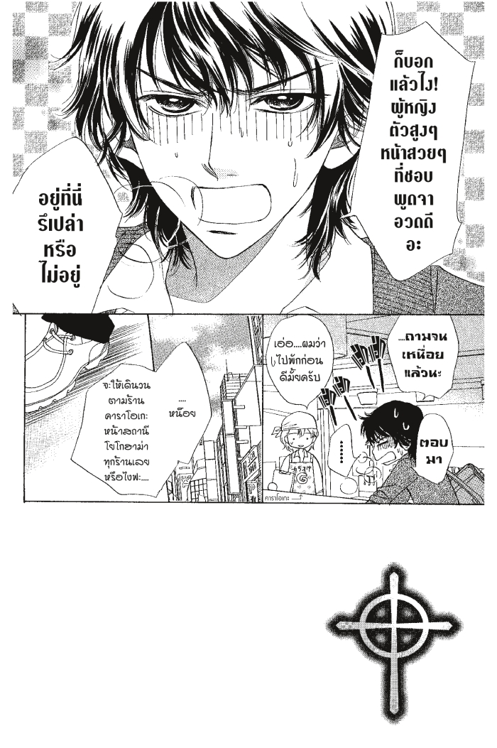 A Devil and Her Love Song 4 (2)