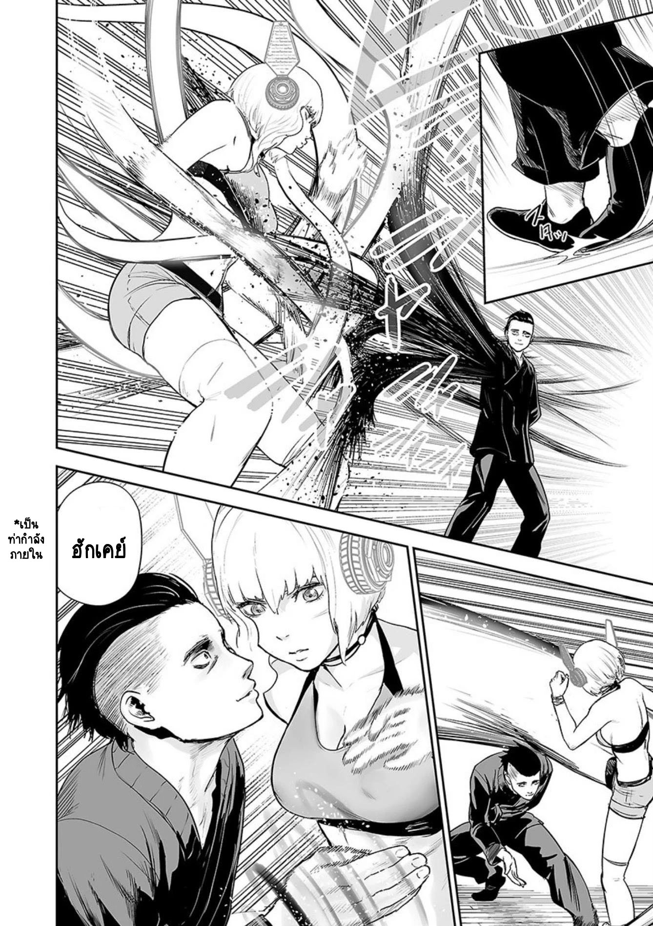 Tsui no Taimashi ―Ender Geisterー 38 02