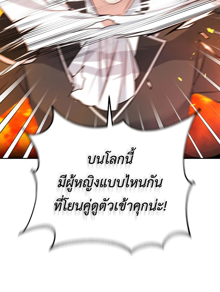 The Tyrant’s Only Perfumer 7 95