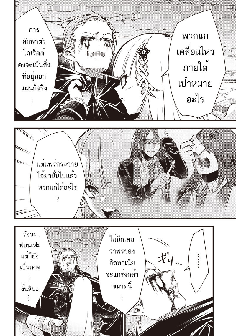 Savage Fang Ojou 25 04