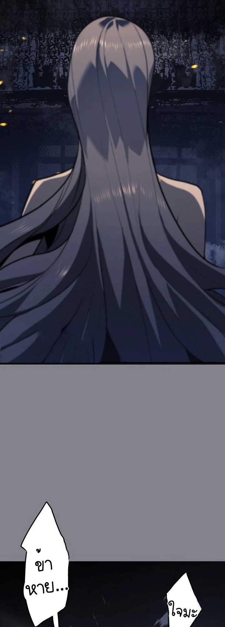 Reaper of the Drifting Moon 61 09 11 25660038