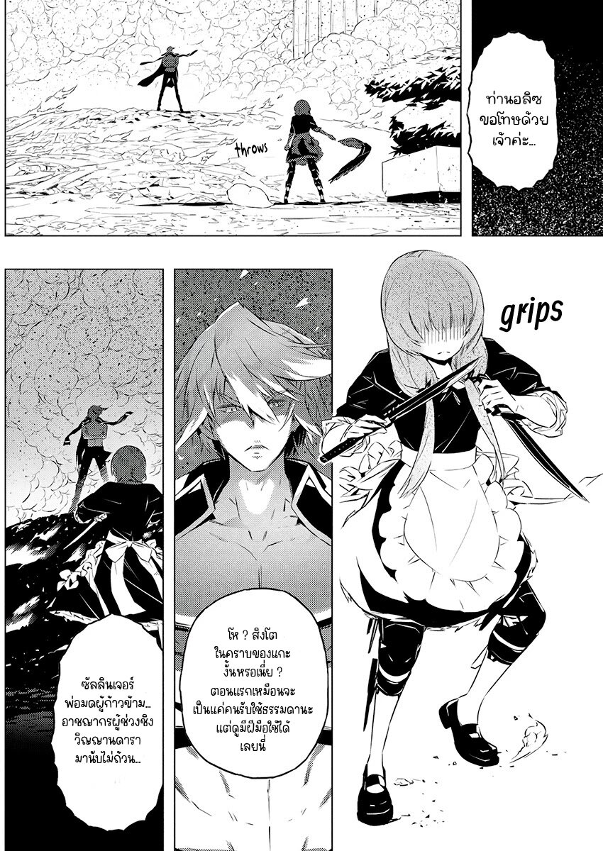 Kimi to Boku no Saigo 22 (23)