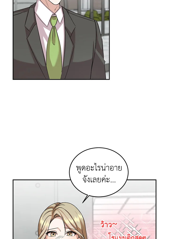 My Husband’s Scandal 15 018
