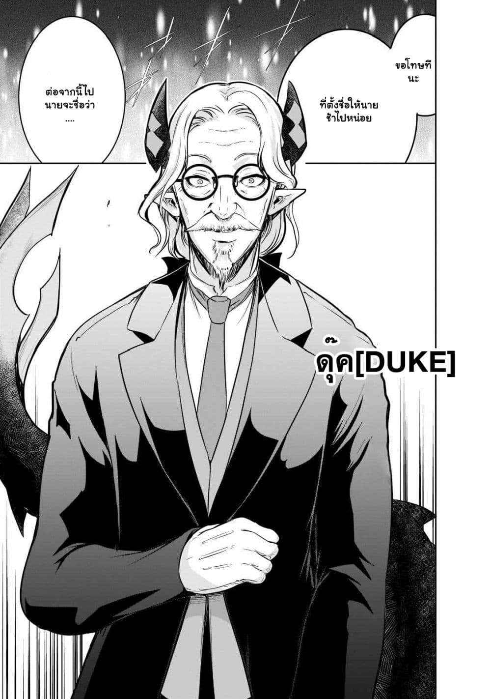 Maou sama no 44.1 04