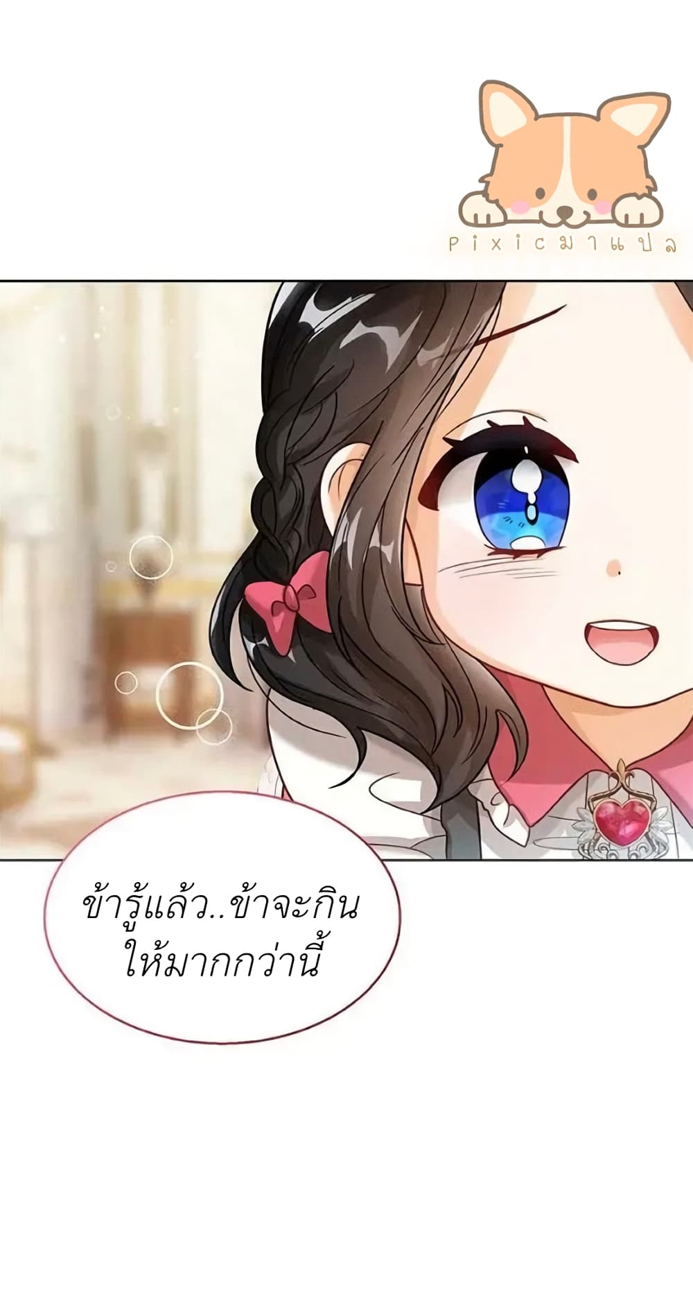 The Baby Princess Can See Status Windows 6 (60)