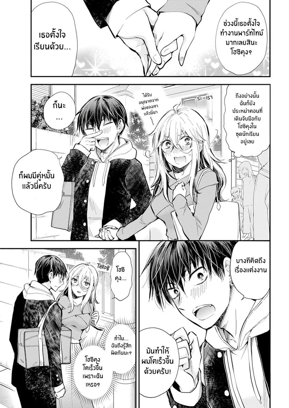 Shingeki no Eroko san 32 03