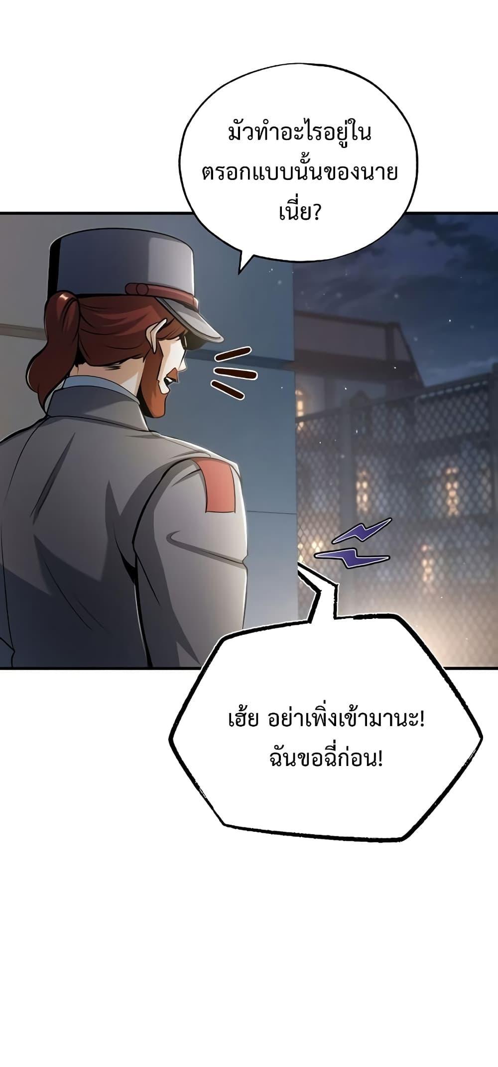 Academy Undercover Professor 47 (60)
