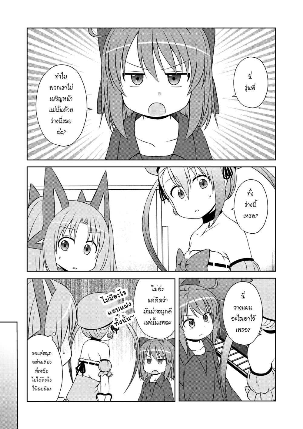 Magical Trans 49 05