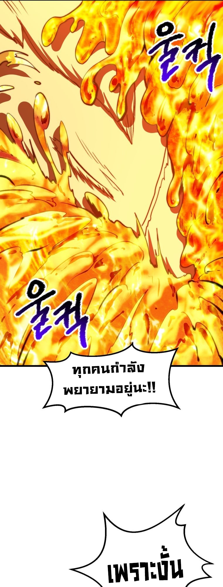 survival of blade king 182.78