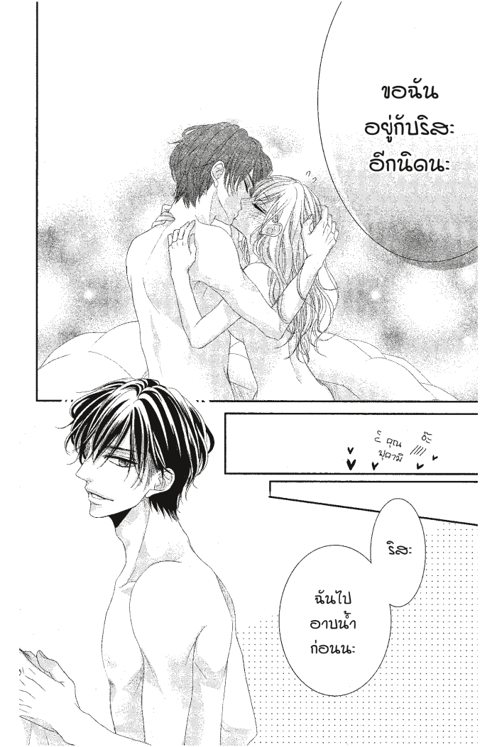 Coffee & Vanilla 16 (38)