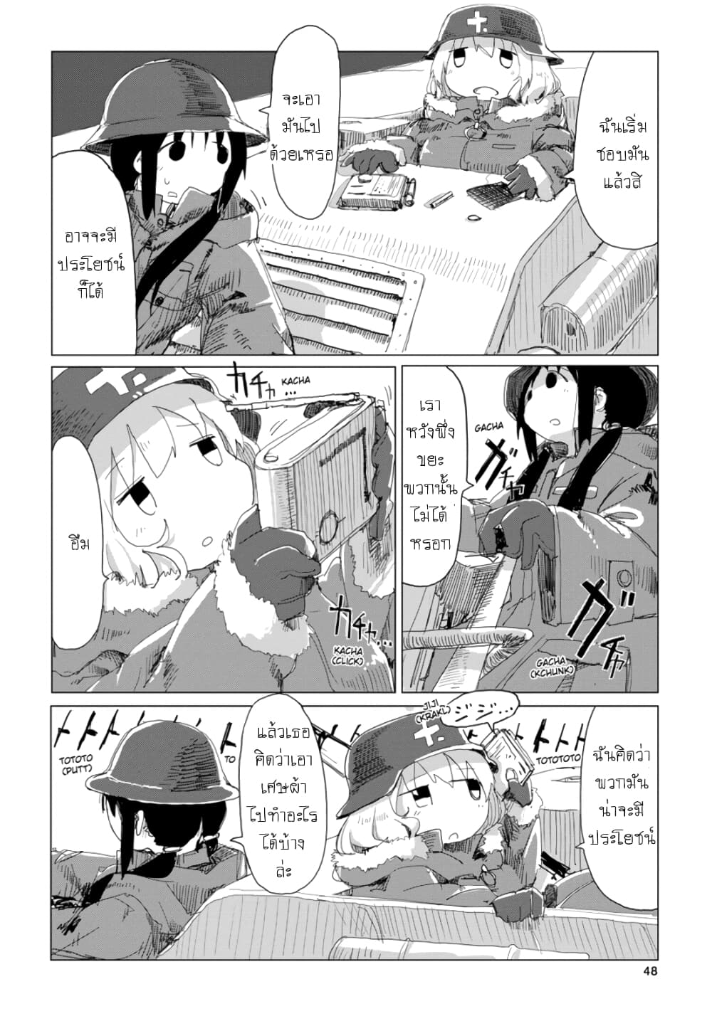 Shoujo Shuumatsu Ryokou ตอนที่ 19 (7)