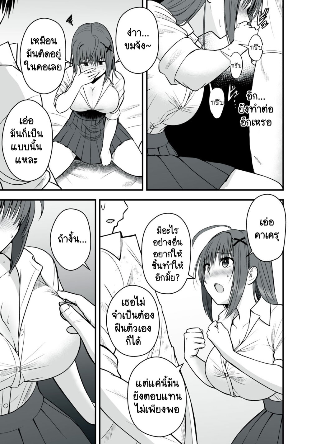 Isekai Raku Raku Survival 4 (10)