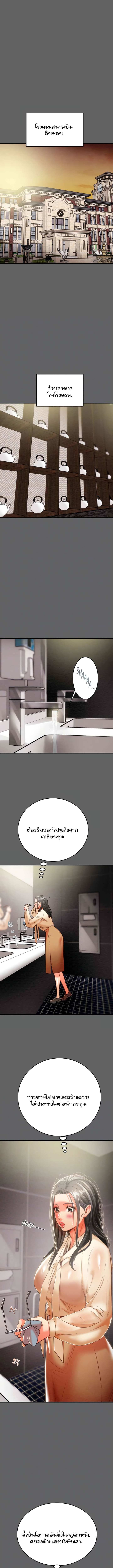 The Man Who Devours ตอนที่ 13 page 1