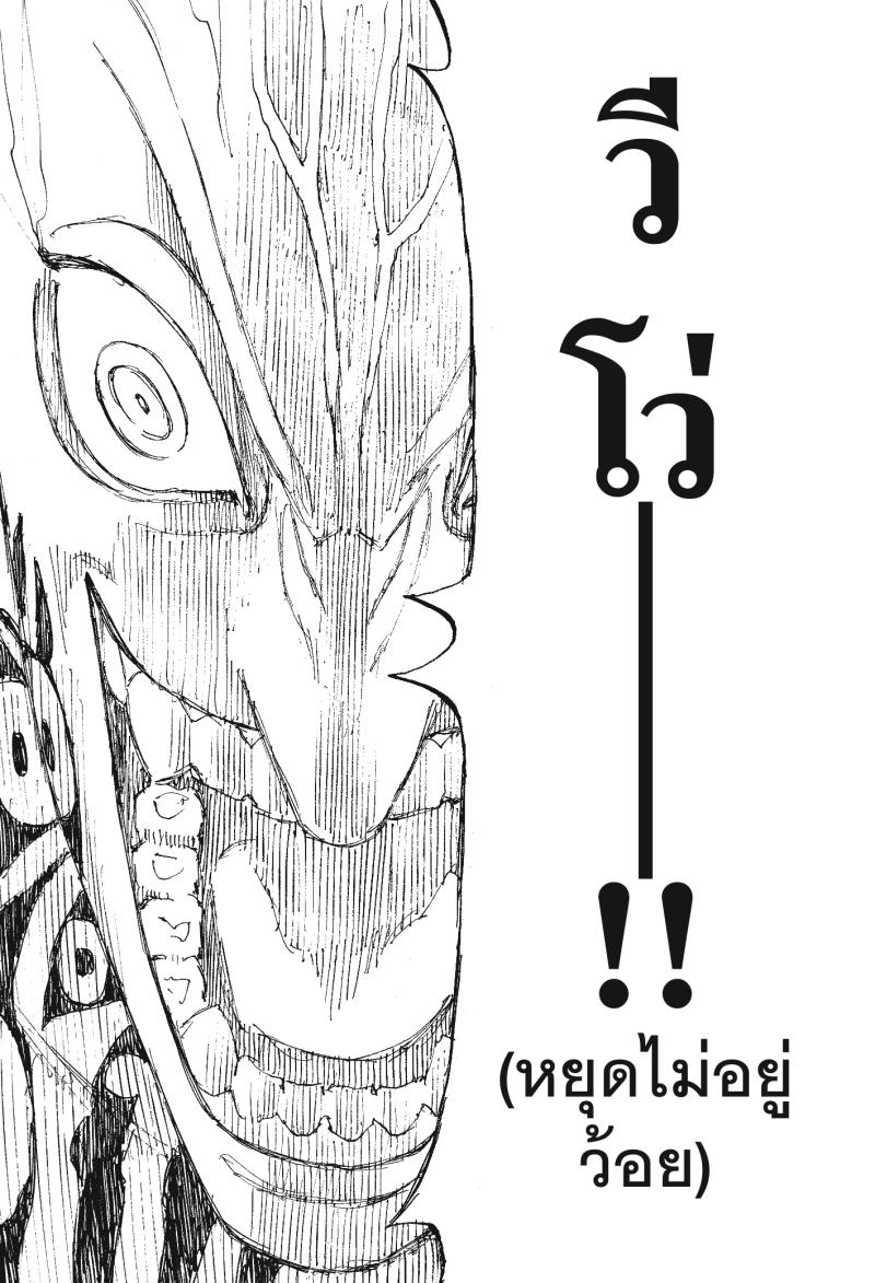 Tokyo Revengers 228 (14)